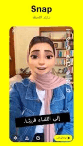 تنزيل سناب شات مهكر 2024 Snapchat مجانا 12.60.0.56 1